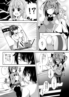 [MarinWhip (minari)] Otome Jealousy [Digital] - page 6