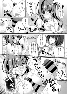 [MarinWhip (minari)] Otome Jealousy [Digital] - page 13
