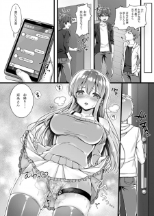 [Nekono Oyashiro (Mashu)] zelophilia -Ani no Kanojo o Netotta Hi- [Digital] - page 17