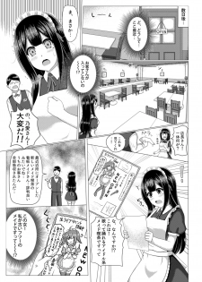 [Tennen Menbou (Watayoshi)] ButahiMaid [Digital] - page 4