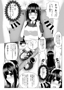 [Tennen Menbou (Watayoshi)] ButahiMaid [Digital] - page 7