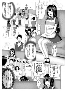 [Tennen Menbou (Watayoshi)] ButahiMaid [Digital] - page 6