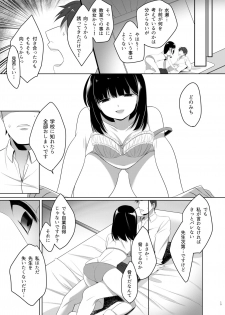 [Harapecodonburi (Shirasaka Rio)] Omoi Afururu [Digital] - page 12