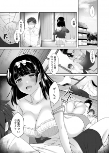 [Harapecodonburi (Shirasaka Rio)] Omoi Afururu [Digital] - page 2