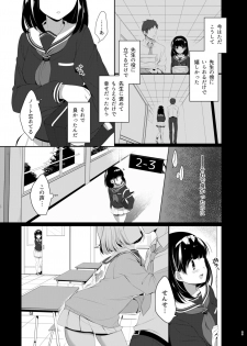 [Harapecodonburi (Shirasaka Rio)] Omoi Afururu [Digital] - page 4