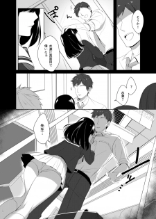 [Harapecodonburi (Shirasaka Rio)] Omoi Afururu [Digital] - page 7