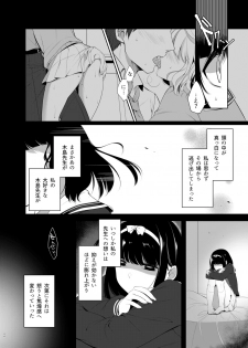 [Harapecodonburi (Shirasaka Rio)] Omoi Afururu [Digital] - page 5