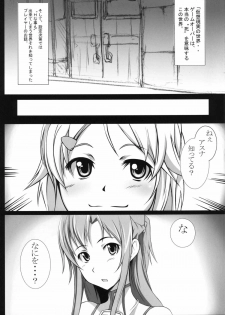 (SC57) [Low Angler (Gon)] Rinri Code Kaijo Settei (Sword Art Online) - page 2