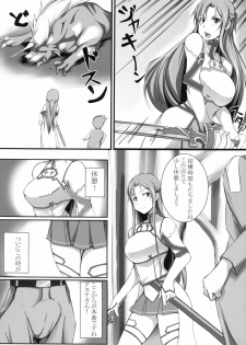 (SC57) [Low Angler (Gon)] Rinri Code Kaijo Settei (Sword Art Online) - page 7