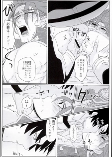 (SPARK11) [Anagura (Aoda)] Gudaguda Tonight (Fate/Grand Order) - page 12
