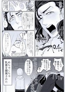 (SPARK11) [Anagura (Aoda)] Gudaguda Tonight (Fate/Grand Order) - page 33