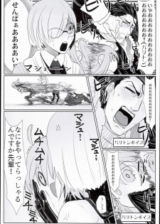 (SPARK11) [Anagura (Aoda)] Gudaguda Tonight (Fate/Grand Order) - page 30