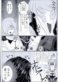 (SPARK11) [Anagura (Aoda)] Gudaguda Tonight (Fate/Grand Order) - page 31