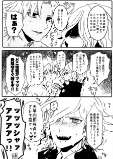 (Dai 5-ji ROOT4to5) [m.cat (Kogami Ui)] Itadakimasu!! (Fate/Grand Order) - page 5