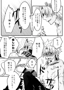 (Dai 5-ji ROOT4to5) [m.cat (Kogami Ui)] Itadakimasu!! (Fate/Grand Order) - page 10