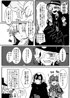 (Dai 5-ji ROOT4to5) [m.cat (Kogami Ui)] Itadakimasu!! (Fate/Grand Order) - page 17