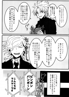 (Dai 5-ji ROOT4to5) [m.cat (Kogami Ui)] Itadakimasu!! (Fate/Grand Order) - page 3