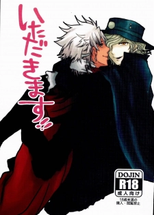 (Dai 5-ji ROOT4to5) [m.cat (Kogami Ui)] Itadakimasu!! (Fate/Grand Order) - page 1