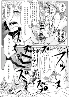 (Dai 5-ji ROOT4to5) [m.cat (Kogami Ui)] Itadakimasu!! (Fate/Grand Order) - page 14
