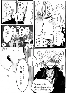 (Dai 5-ji ROOT4to5) [m.cat (Kogami Ui)] Itadakimasu!! (Fate/Grand Order) - page 7