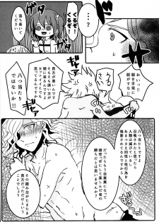 (Dai 5-ji ROOT4to5) [m.cat (Kogami Ui)] Itadakimasu!! (Fate/Grand Order) - page 8