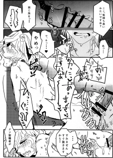(Dai 5-ji ROOT4to5) [m.cat (Kogami Ui)] Itadakimasu!! (Fate/Grand Order) - page 15