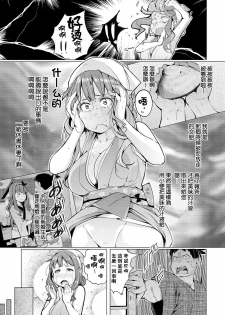 [Kisen] Hamaguri Nyoubou (COMIC Shitsurakuten 2016-09) [Chinese] [CE家族社] [Digital] - page 20