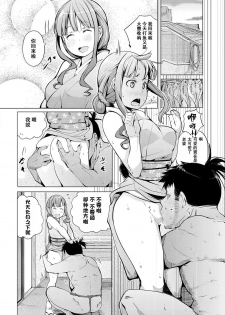 [Kisen] Hamaguri Nyoubou (COMIC Shitsurakuten 2016-09) [Chinese] [CE家族社] [Digital] - page 11
