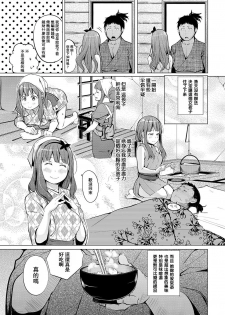 [Kisen] Hamaguri Nyoubou (COMIC Shitsurakuten 2016-09) [Chinese] [CE家族社] [Digital] - page 4