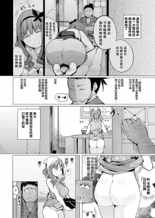 [Kisen] Hamaguri Nyoubou (COMIC Shitsurakuten 2016-09) [Chinese] [CE家族社] [Digital] - page 17