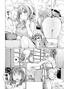 [Kisen] Hamaguri Nyoubou (COMIC Shitsurakuten 2016-09) [Chinese] [CE家族社] [Digital] - page 19