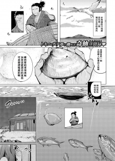 [Kisen] Hamaguri Nyoubou (COMIC Shitsurakuten 2016-09) [Chinese] [CE家族社] [Digital] - page 2