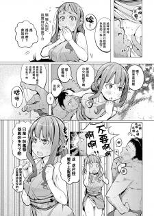 [Kisen] Hamaguri Nyoubou (COMIC Shitsurakuten 2016-09) [Chinese] [CE家族社] [Digital] - page 12