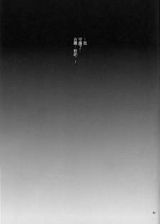 (Houraigekisen! Yo-i! 23Senme!) [ARC (Tamagawa Yukimaru)] Atashi ga Mamoru kara... (Kantai Collection -KanColle-)[Chinese] [百花屋汉化组] - page 22