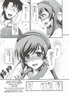 (Utahime Teien 10) [Esora Note (Majima Shiroyuki)] teenage appearance+α (THE IDOLM@STER CINDERELLA GIRLS) - page 21