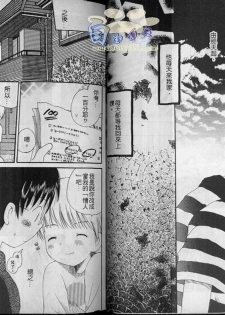 [Hoshiai Hilo] Hoshi no Furu Oto | 星星降臨的聲音 [Chinese] - page 31