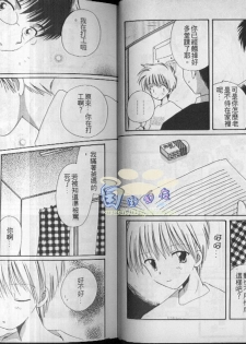 [Hoshiai Hilo] Hoshi no Furu Oto | 星星降臨的聲音 [Chinese] - page 23