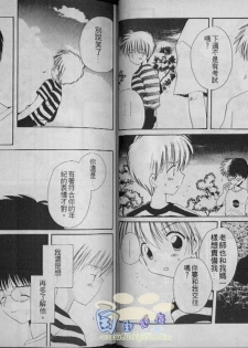[Hoshiai Hilo] Hoshi no Furu Oto | 星星降臨的聲音 [Chinese] - page 30