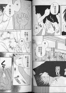 [Hoshiai Hilo] Hoshi no Furu Oto | 星星降臨的聲音 [Chinese] - page 19
