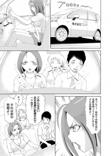 [Tanaka Keigo] Nyotaika Apuli ~ Ero Shirei ni Honrou Sareru Ore 7 - page 12