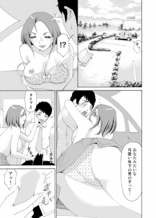 [Tanaka Keigo] Nyotaika Apuli ~ Ero Shirei ni Honrou Sareru Ore 7 - page 18