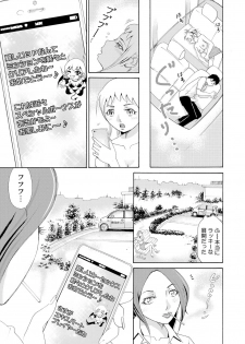 [Tanaka Keigo] Nyotaika Apuli ~ Ero Shirei ni Honrou Sareru Ore 7 - page 26