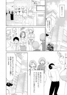 [Tanaka Keigo] Nyotaika Apuli ~ Ero Shirei ni Honrou Sareru Ore 7 - page 11