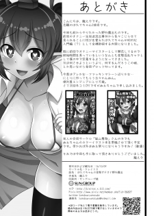 [Kleitos (Ryunosuke)] Hatate-chan no Hentai Gachiona Yagai Roshutsu (Touhou Project) [Digital] - page 21