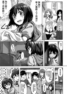 [Hinasaki Yo] Haru to Boku no Natsuyasumi (COMIC Kairakuten Beast 2016-08) [Chinese] [無邪気漢化組] - page 3