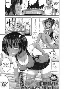 [Noise] Oniwa no Poolside (COMIC LO 2016-11) [English] [Pixel Lust] [Digital] - page 3