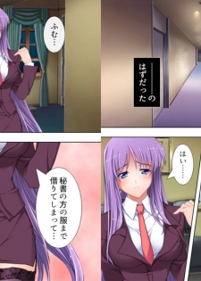 [Aroma Comic] Onna ni Shinaide! ~Shikyuu no Kairaku... Mou Otoko ni wa Modorenai~ 2 - page 5
