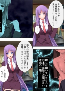 [Aroma Comic] Onna ni Shinaide! ~Shikyuu no Kairaku... Mou Otoko ni wa Modorenai~ 2 - page 6