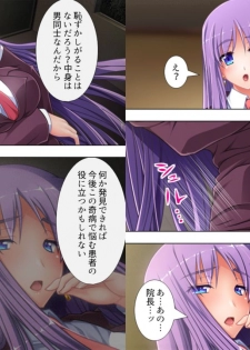 [Aroma Comic] Onna ni Shinaide! ~Shikyuu no Kairaku... Mou Otoko ni wa Modorenai~ 2 - page 7