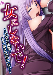 [Aroma Comic] Onna ni Shinaide! ~Shikyuu no Kairaku... Mou Otoko ni wa Modorenai~ 2 - page 1
